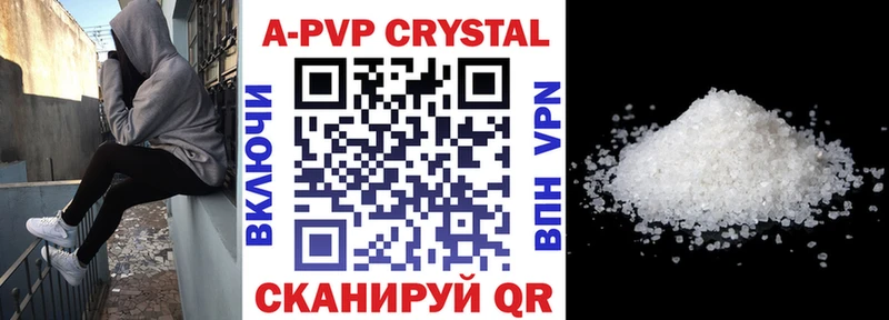 Альфа ПВП VHQ  Окуловка 
